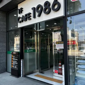 cafe1986 리뷰 사진