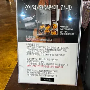 cafe1986 리뷰 사진