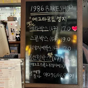 cafe1986 리뷰 사진