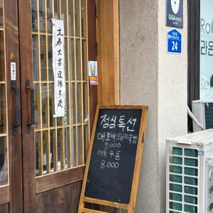 장가네 왕족발 리뷰 사진