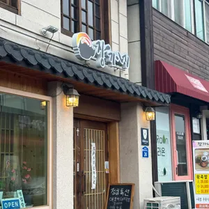 장가네 왕족발 리뷰 사진
