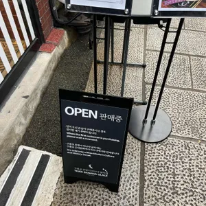 구룡포 호랑이 바나나 글라세 리뷰 사진