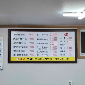 옛날순대국밥 리뷰 사진