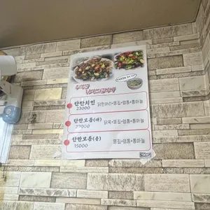 성원통닭 리뷰 사진