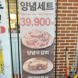 영삼이네 우정소갈비 리뷰 사진