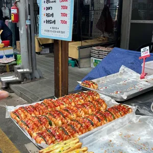 이희성 즉석빵 ( 죽도명가 고로케 & 도넛 ) 사진