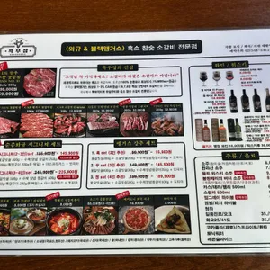 흑우정 리뷰 사진