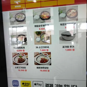 안성휴게소(부산방향) 리뷰 사진