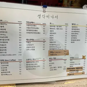 생각이나서 리뷰 사진