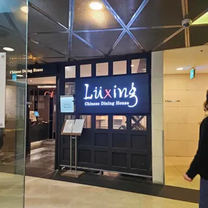 루싱 리뷰 사진