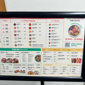 Poke all day 포케&샐러드 리뷰 사진