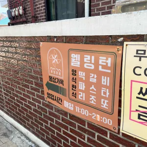 몽상가옥 리뷰 사진