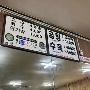장기식당 리뷰 사진