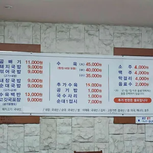 영진돼지국밥 리뷰 사진