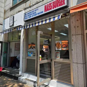 매스버거 리뷰 사진