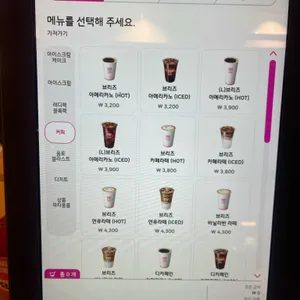 배스킨라빈스 리뷰 사진