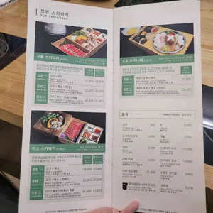 일상정원 리뷰 사진