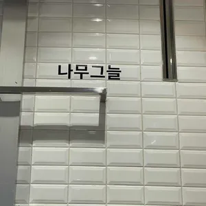 나무그늘 리뷰 사진