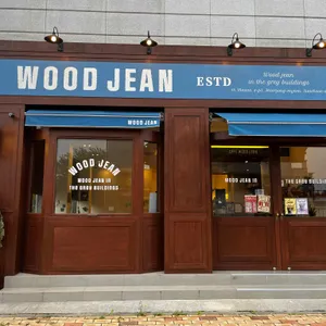 카페우드진 리뷰 사진