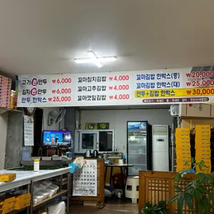 만두명가 리뷰 사진