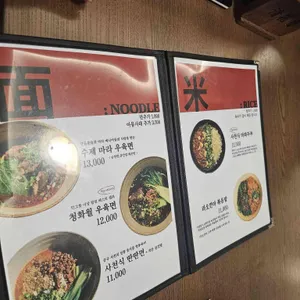 청화월 리뷰 사진