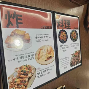 청화월 리뷰 사진