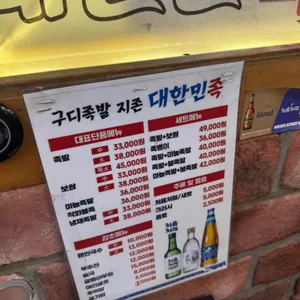 대한민족 리뷰 사진