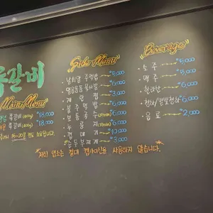 록갈비 리뷰 사진