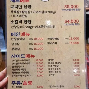 한이식당 리뷰 사진