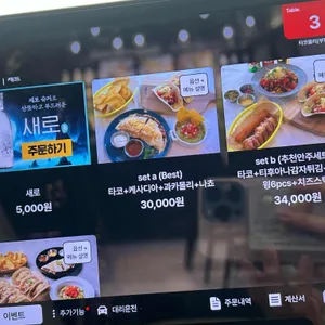 타코몰리 리뷰 사진