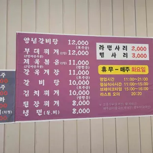 개군흡갈비 리뷰 사진