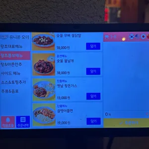 왕초바베큐 리뷰 사진