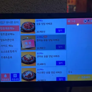 왕초바베큐 리뷰 사진