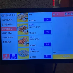 왕초바베큐 리뷰 사진