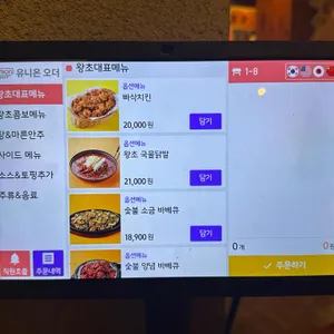 왕초바베큐 리뷰 사진
