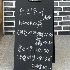 드리우니 리뷰 사진