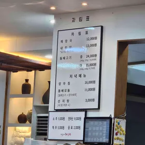 제주은희네해장국 리뷰 사진