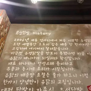 유성닭발 리뷰 사진