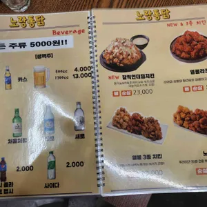 노랑통닭 리뷰 사진