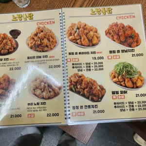 노랑통닭 리뷰 사진