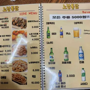 노랑통닭 리뷰 사진