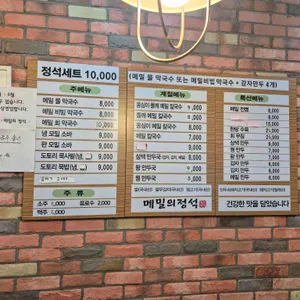 메밀의 정석 리뷰 사진