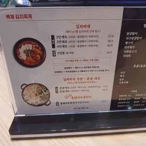 백채김치찌개 사진