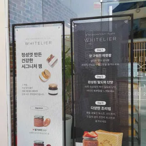 화이트리에 리뷰 사진