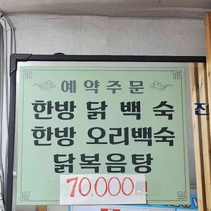 바다양푼이동태탕 리뷰 사진