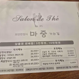 마중 리뷰 사진
