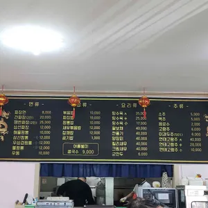 연가해물짬뽕 리뷰 사진