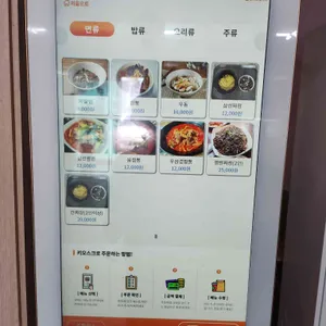 연가해물짬뽕 리뷰 사진