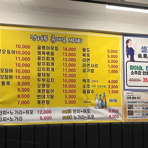 장터목휴게실 리뷰 사진