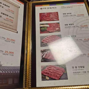 우향 리뷰 사진